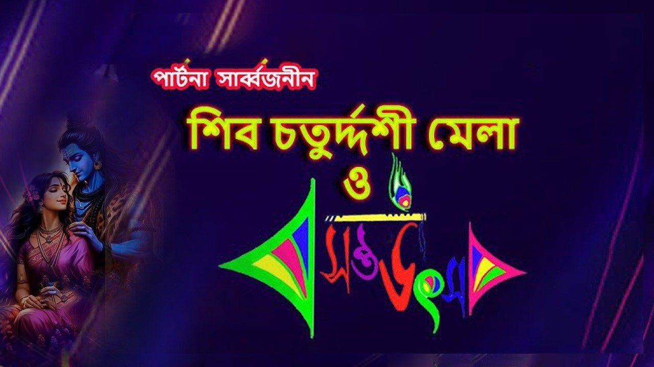 সর্প দংশন সচেতনতা শিবির ||