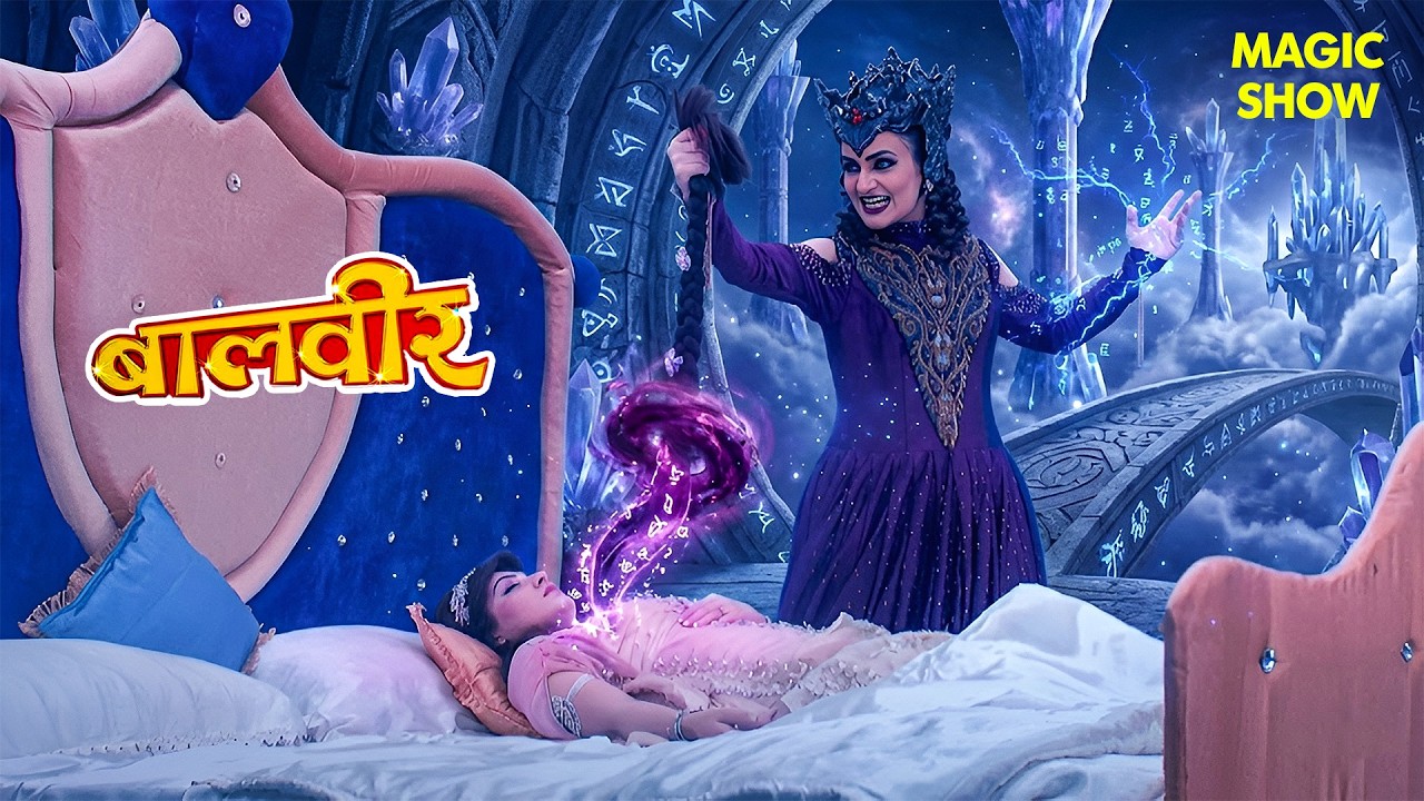 परीलोक में छिपा दुश्मन! बाल परी के रूप में आयी शैतान | Balveer | Baalveer Returns|Hindi Serial