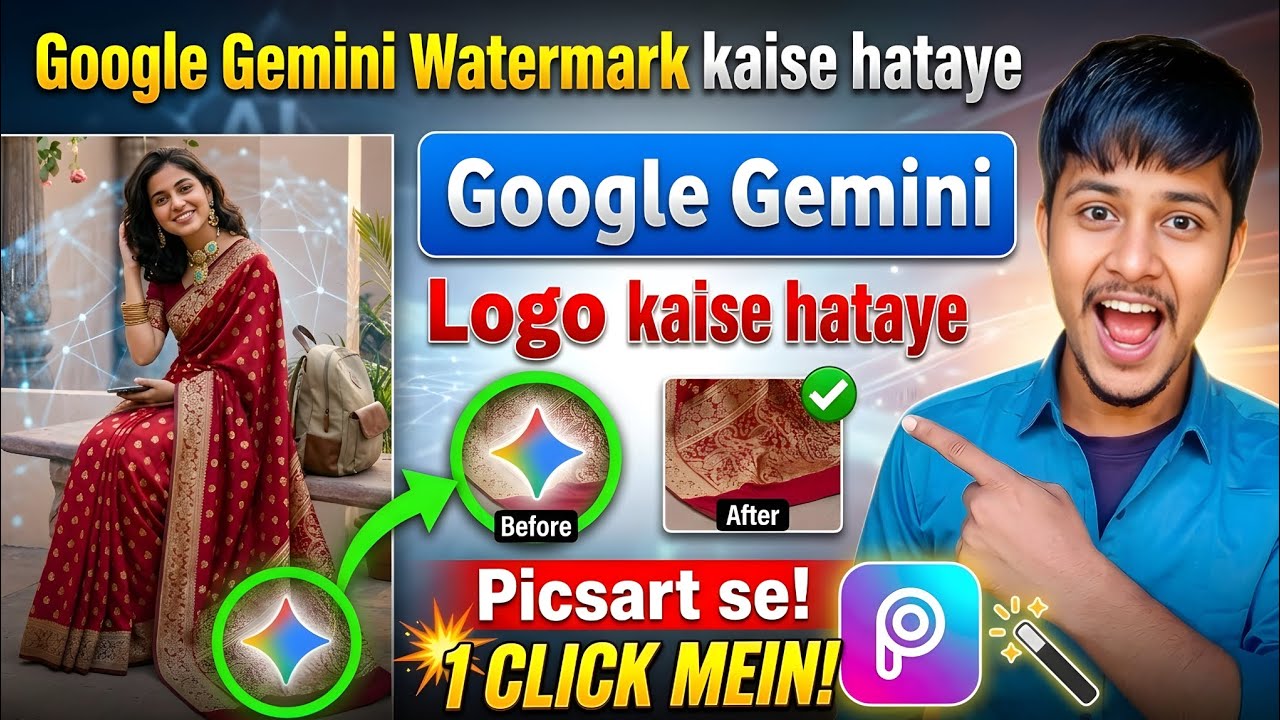 🔥 Google Gemini Logo हटाओ Gemini ai image say watermark remove kaise kare | gemini watermark remover