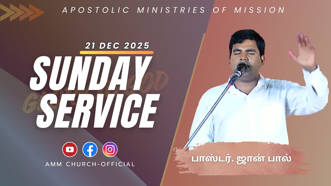 SUNDAY SERVICE | 21 December 2025