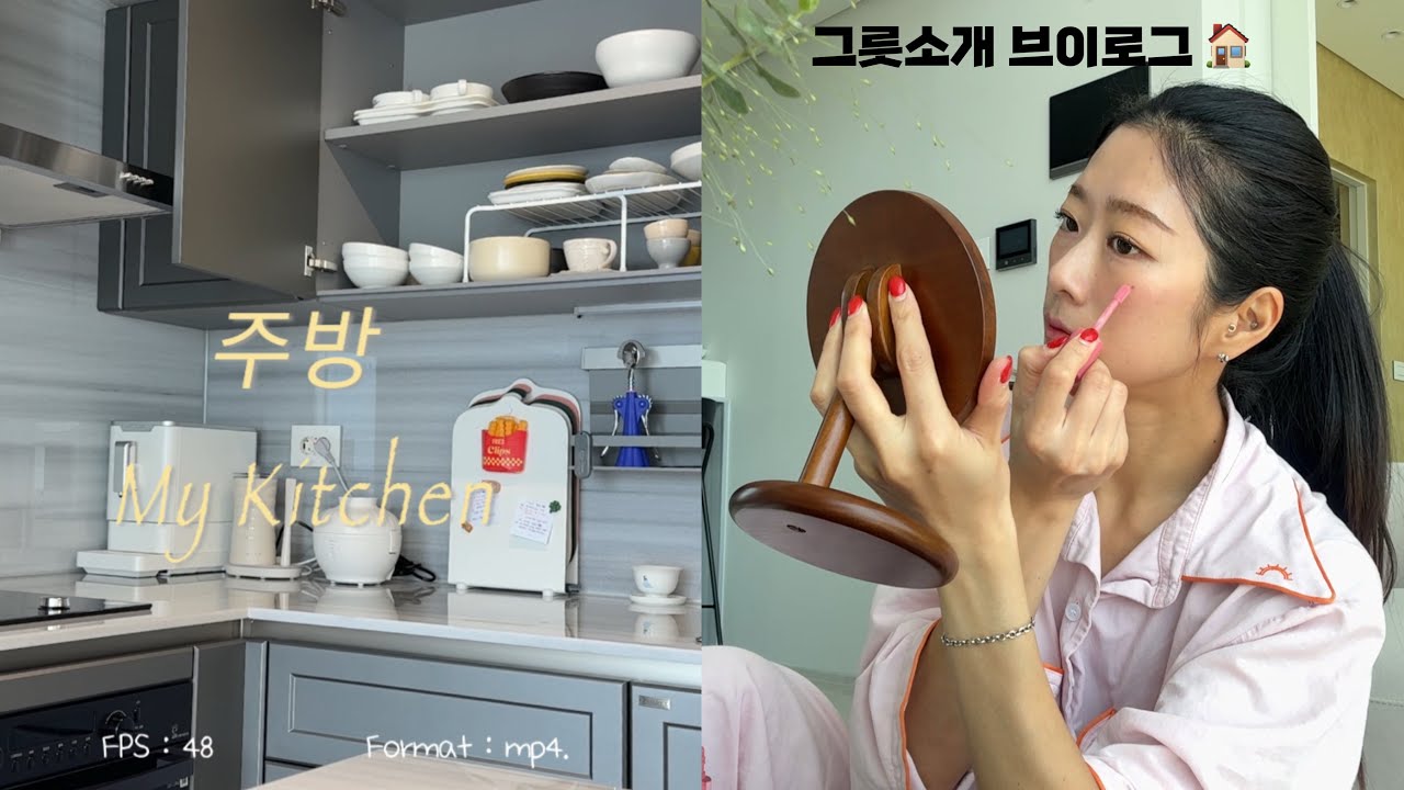 vlog | 일상 | 주방용품 탈탈 털었다!!! 🍽️🥢☕️🏠 | 개족사진 | 너븐재그릇,폴라앳홈,자주,테이블매트,앞치마,커피잔,맥주잔