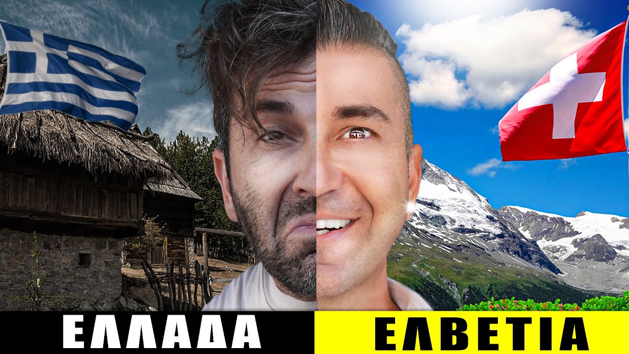 Βρήκα Δουλειά στην ΠΛΟΥΣΙΟΤΕΡΗ Χώρα του Κόσμου με μισθό ??