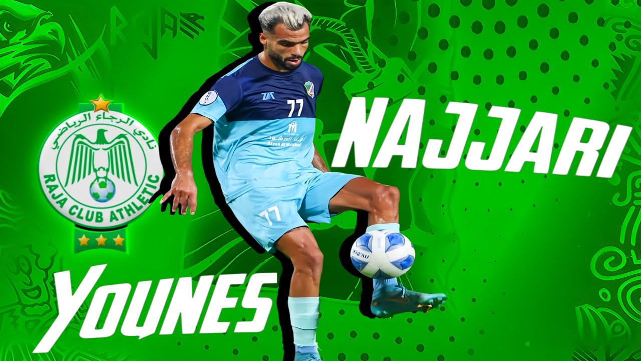 يونس النجاري  لاعب الرجاء البيضاوي الجديد رسميا / مهارات °مراوغات° أهداف/°!.