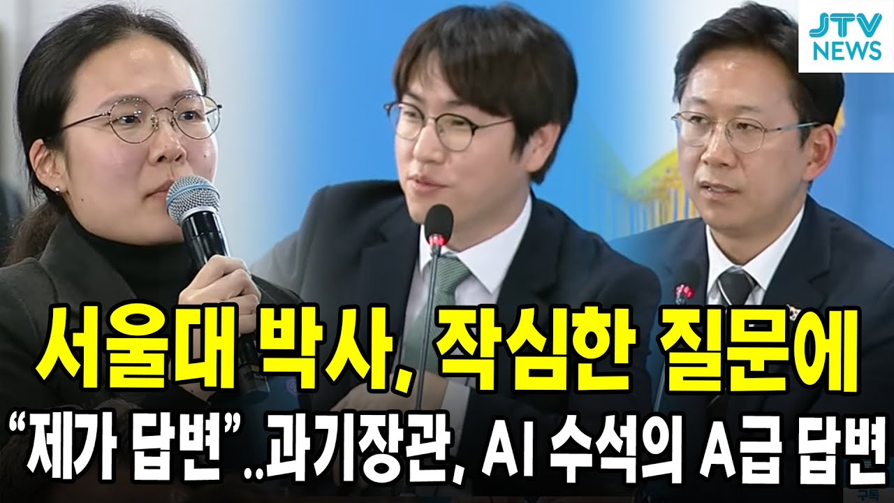 서울대 박사, 작심한 질문에.....