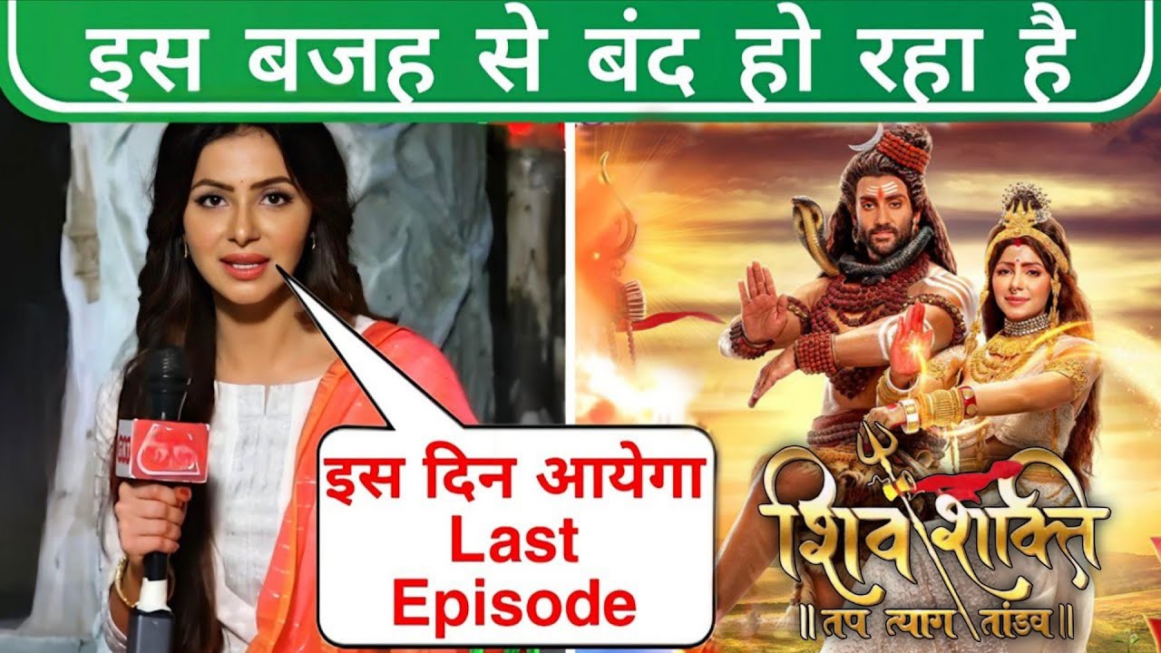 Shiv Shakti Off Air Date Reveal ? | Behind Reason Why ? | Shiv Shakti Last Episode Date | Colour Tv