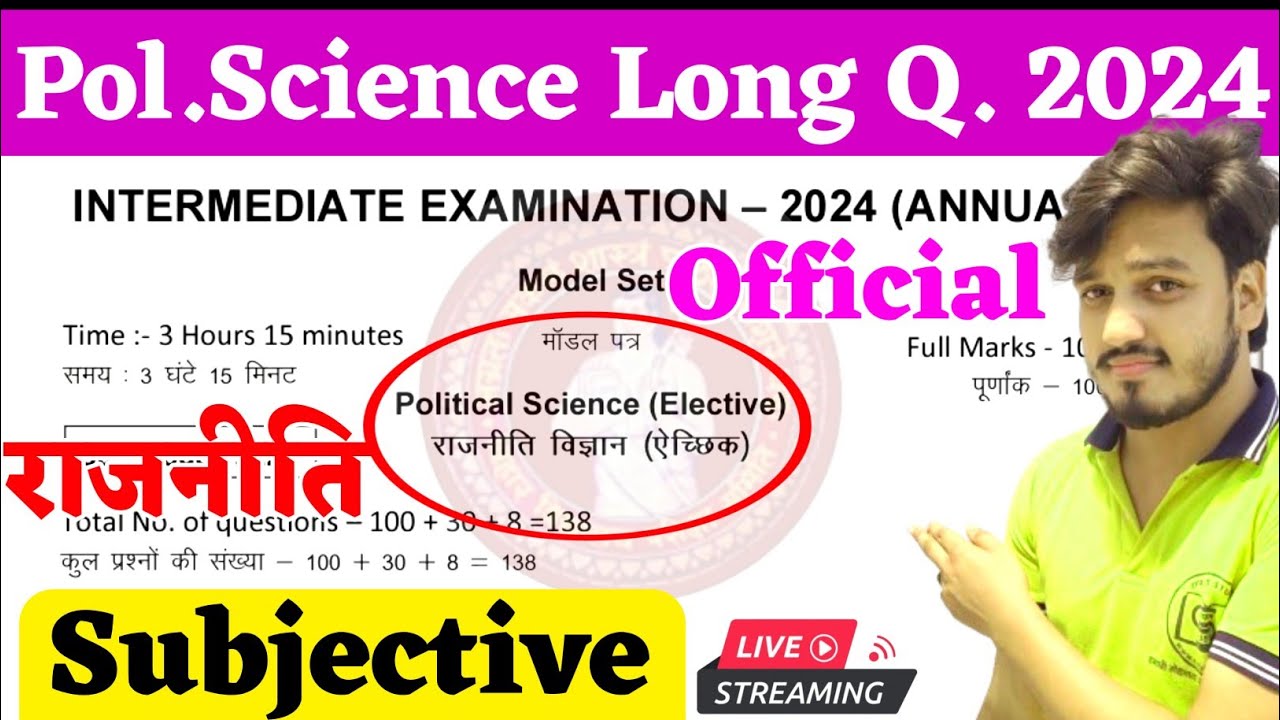 Political Science Subjective Questions And Answers 2024 | Bihar board Official Model Paper 2024