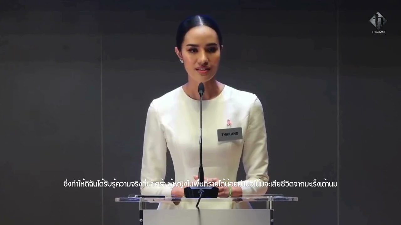 72nd Miss World Head 2 Head Presentations | THAILAND - Opal Suchata (ซับไทย)