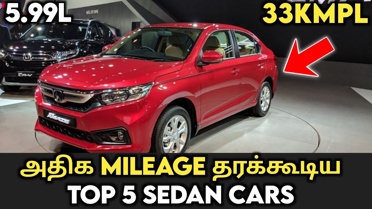 Sedan-ல எந்த கார் அதிக mileage தரும்💥best mileage sedan cars in india 2025💥 #honda #hyundai