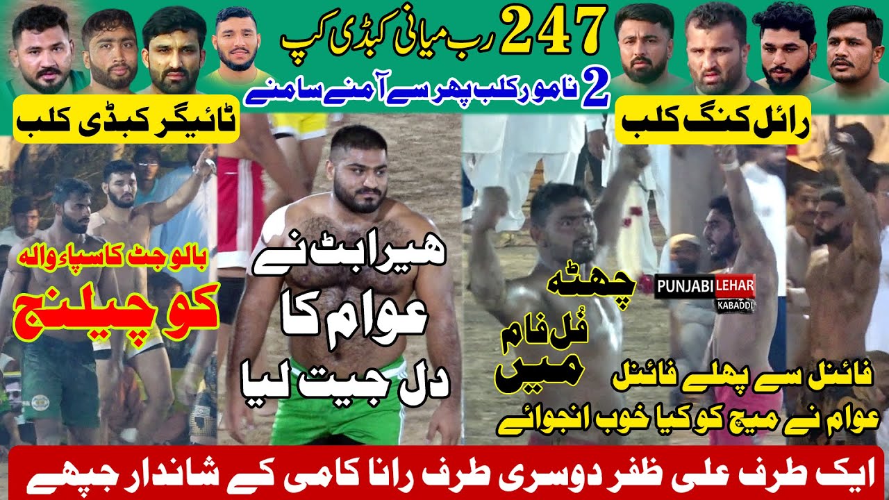 Heera Butt Vs Gill | Big Match | Royal King Vs Tiger Club | 247 Rb Miani Kabadi Cup | 8-10-2024