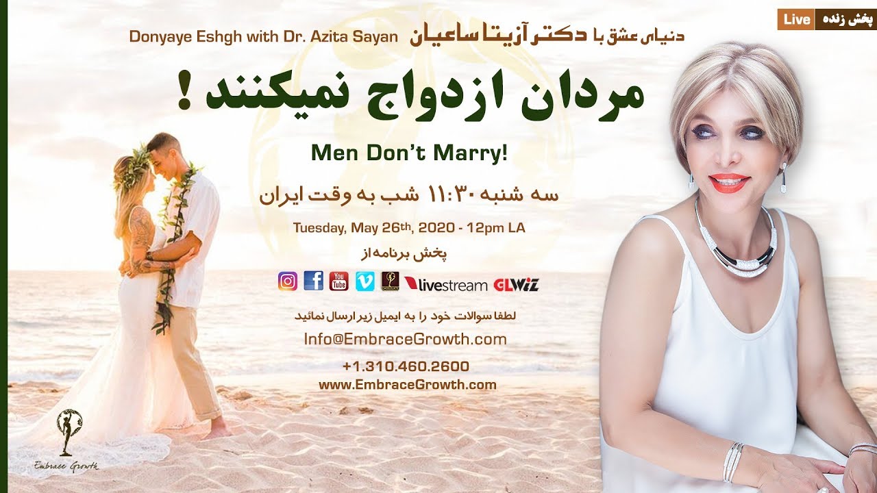 مردان ازدواج نمیکنند