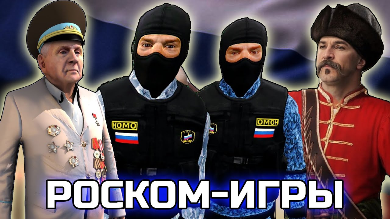 РУССКИЙ ГЕЙМДЕВ: Итоги за 4 года | Sparta , Отряд 22, Смута