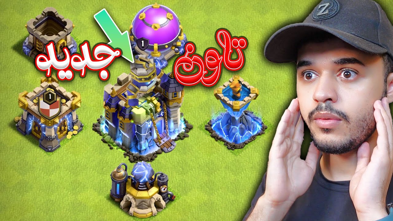 طورت قريتي الى تاون هول 18 الجديد كلاش اوف كلانس!! حارس البيت!