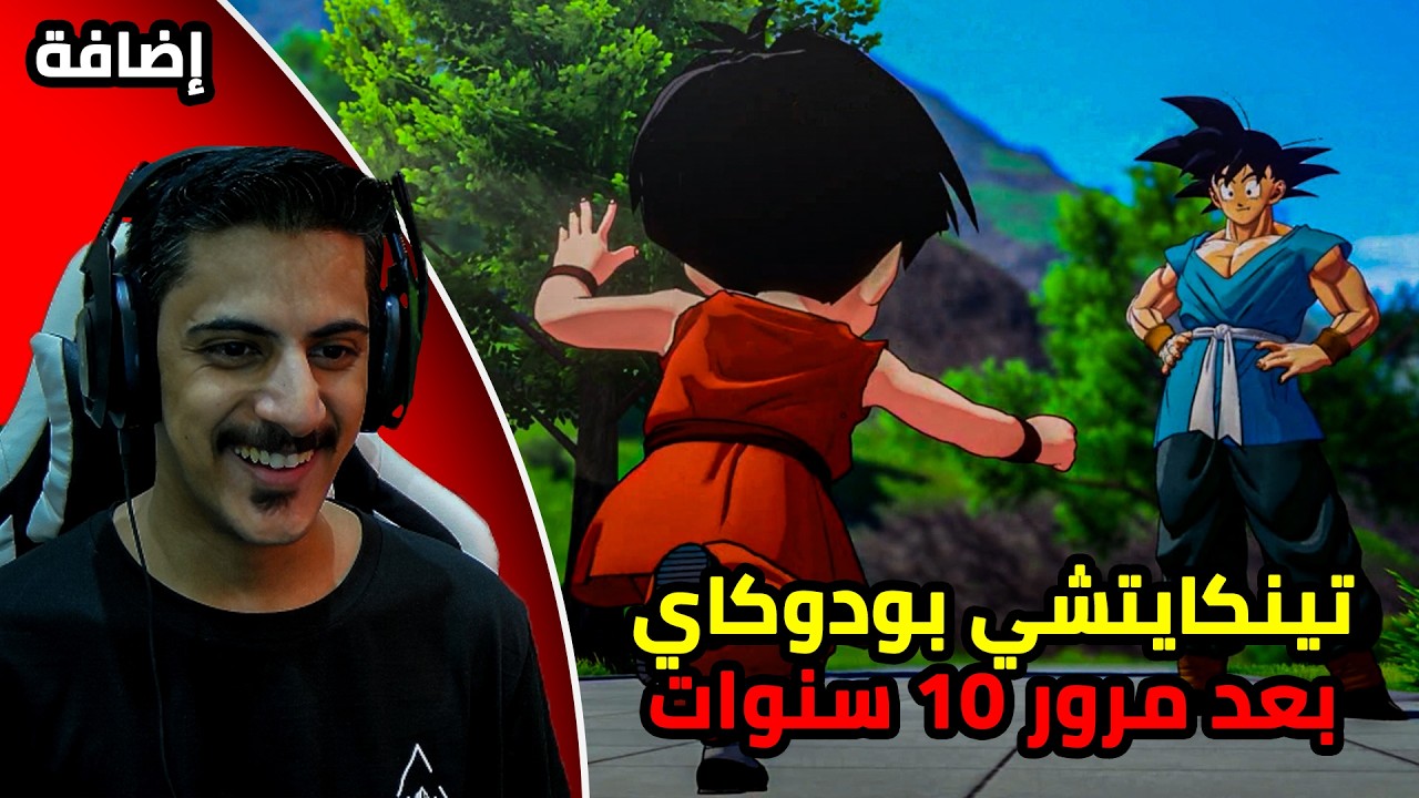 إضافة: رحلة غوكو التالية |1#| Dragon Ball Z kakarot