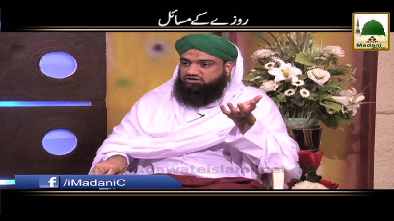 Ilm o Hikmat Ki Batain   Rozay Ke Masail   Mufti Fuzail Attari