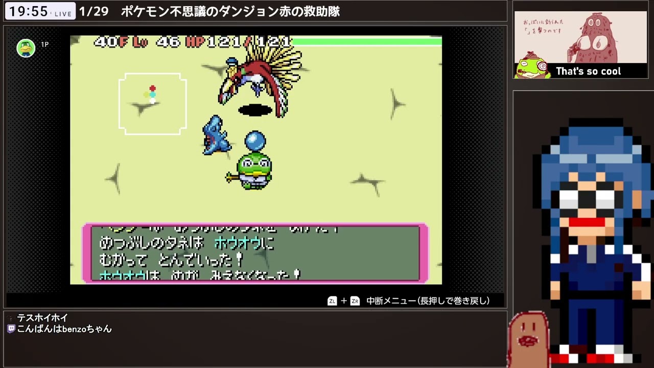 ダイジェスト：ベンゾーちゃんのポケモン不思議のダンジョン赤の救助隊13