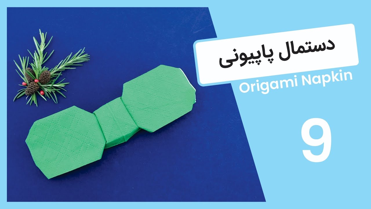 تا حالا این دستمال سفره رو دیده بودی ؟