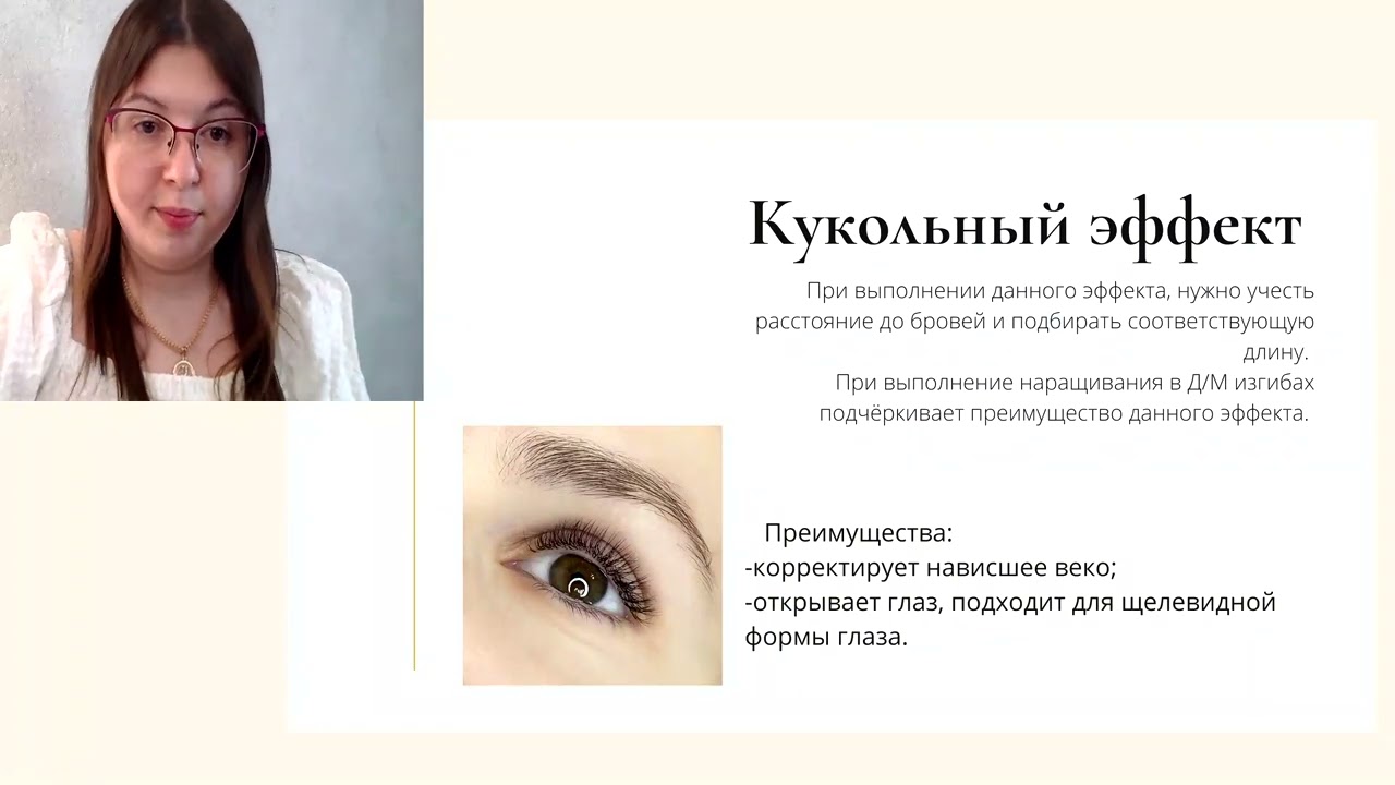 Базовые эффекты