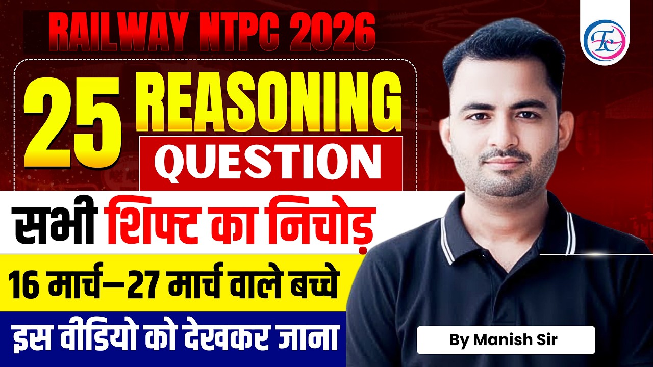 Railway NTPC 2026 | 25 Reasoning Questions | (16–27 March) By Manish Sir