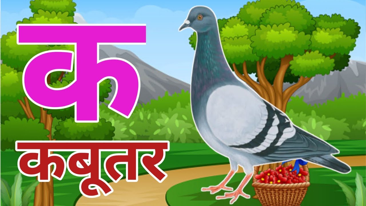 अ से अनार आ से आम, हिंदी वर्णमाला, अआइईउऊ, क से कबूतर,a se anar,aa se aam, हिंदीस्वरब्यंजन #kidssong