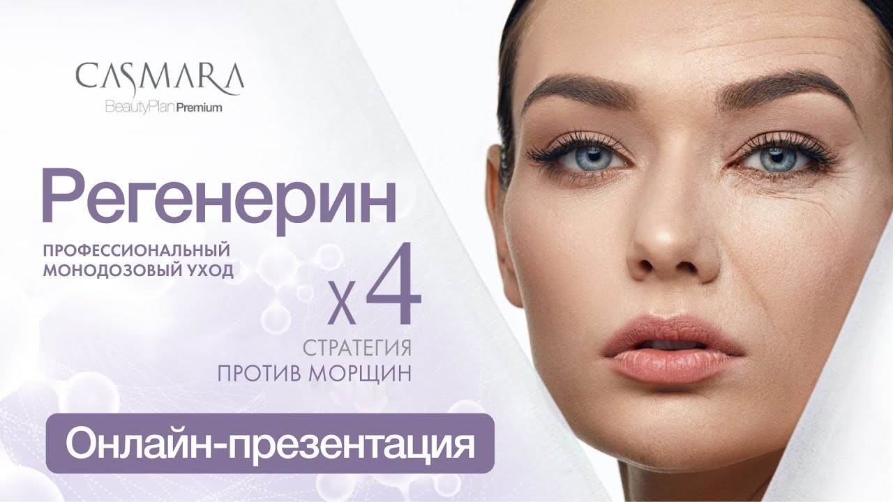 ОБНОВЛЕННЫЙ УХОД 