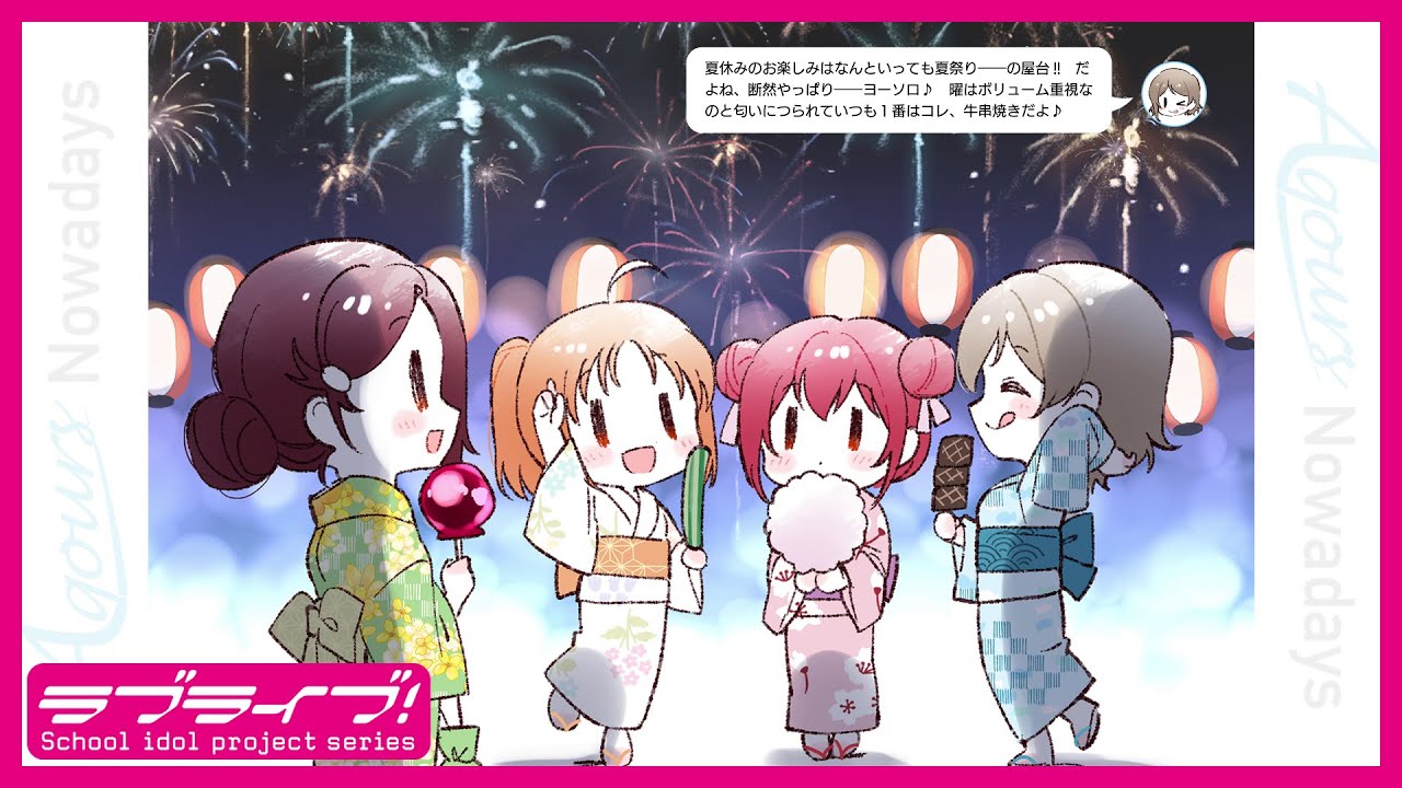 【ナウアデイズ#2】Aqours Nowadays