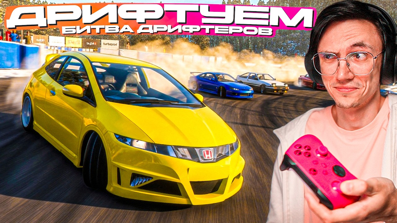 ЯПОНСКИЙ ДРИФТ в ОНЛАЙНЕ FORZA HORIZON 6 - ЭТО НЕЧТО!