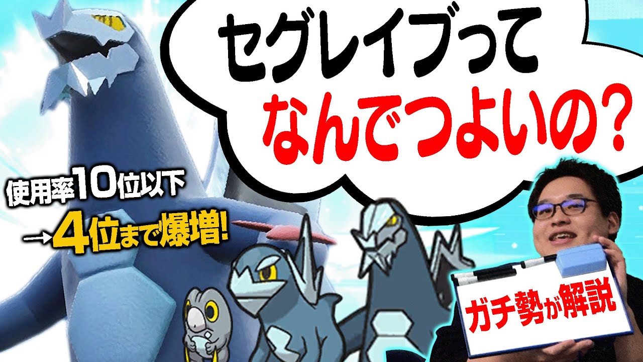 誰にも期待されていなかった600族「セグレイブ」の評価が上がりまくっている理由を解説するよ！