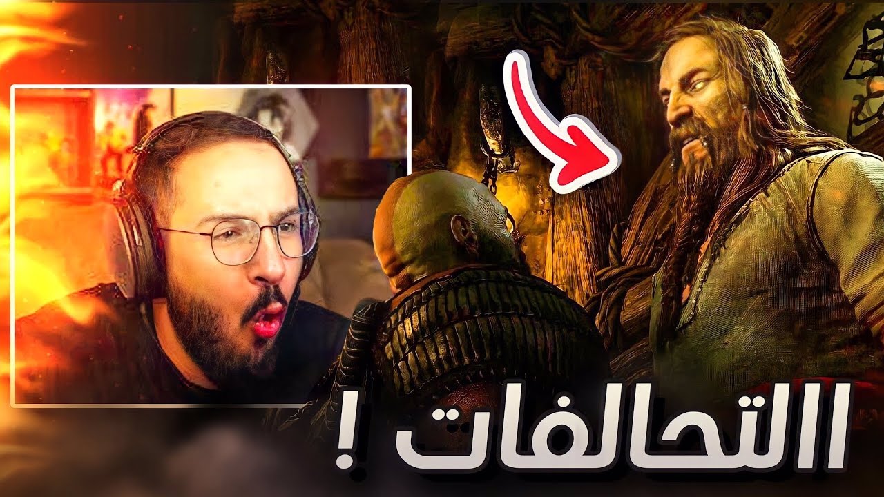 كريتوس مرعب الحكام ⚔️#4 | God of War Ragnarök