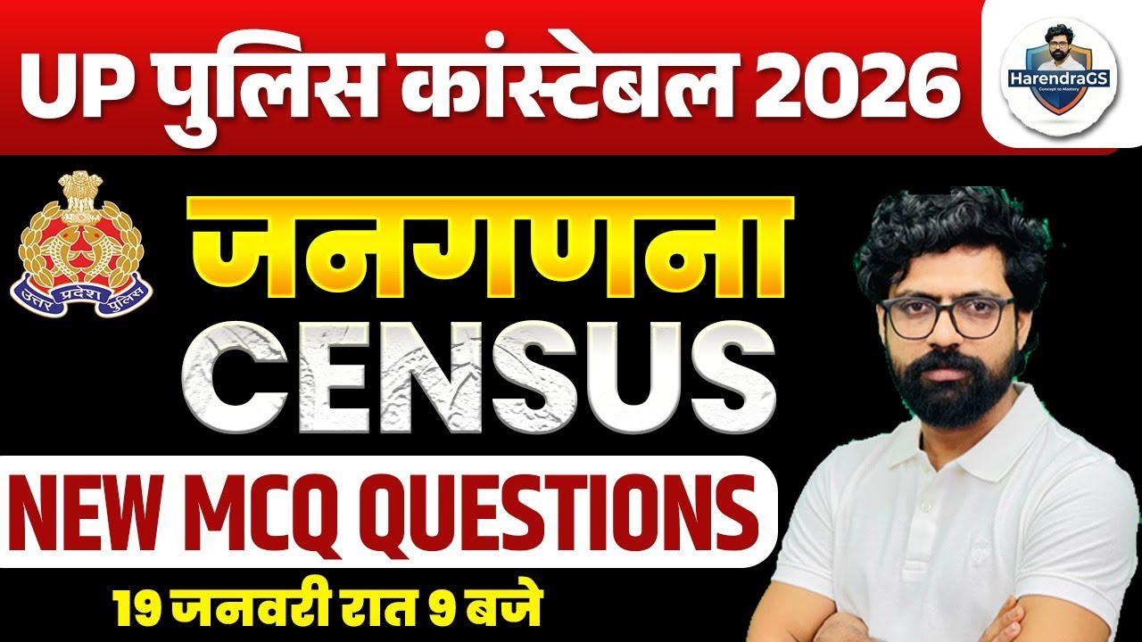 CENSUS (जनगणना) || UP POLICE CONSTABLE || up police GK - HARENDRA SIR