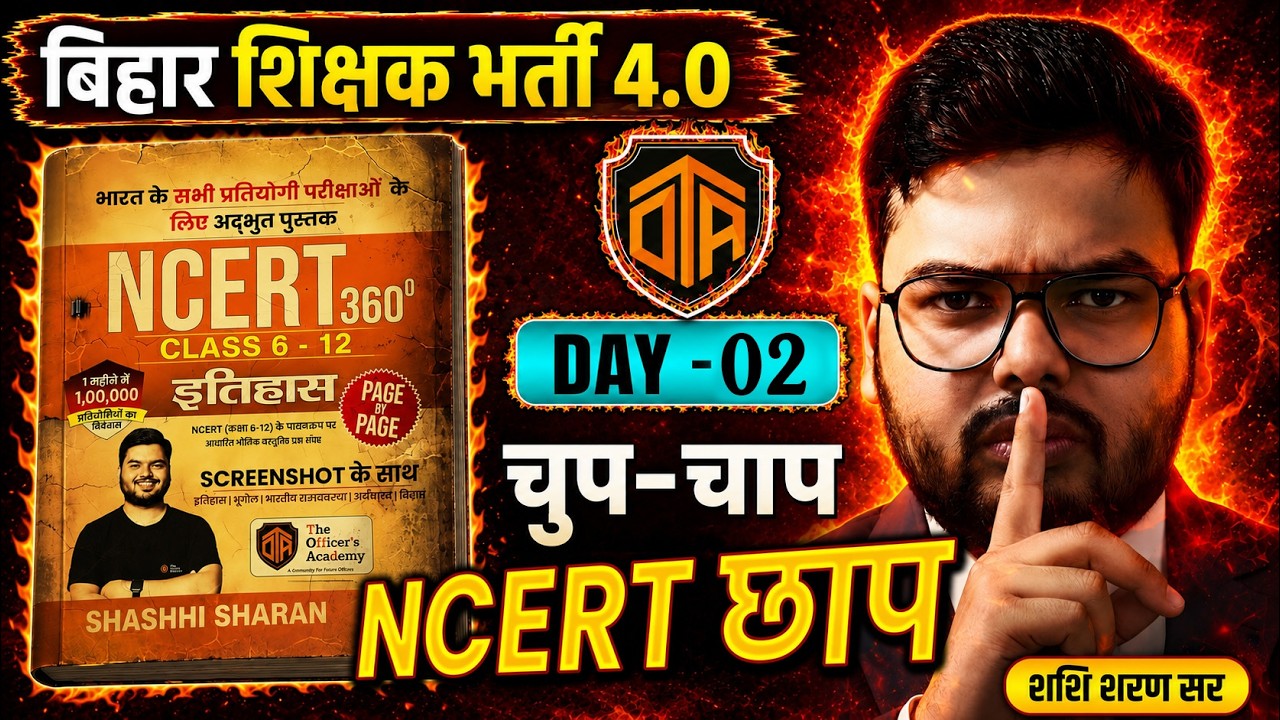 BPSC TRE 4.0 | NCERT 360&deg; Class 6th - 12th | Bihar Teacher 4 NCERT History Class | Shashi Sharan Sir