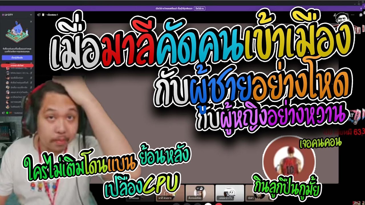 มาลี สวยมาก เมื่อมาลีคัดคนเข้าเมืองสอบผู้หญิงกับผู้ชายต่างกันจัดแถมเกือบโดนคนคอนเล่นโคตรฮา I GTA V