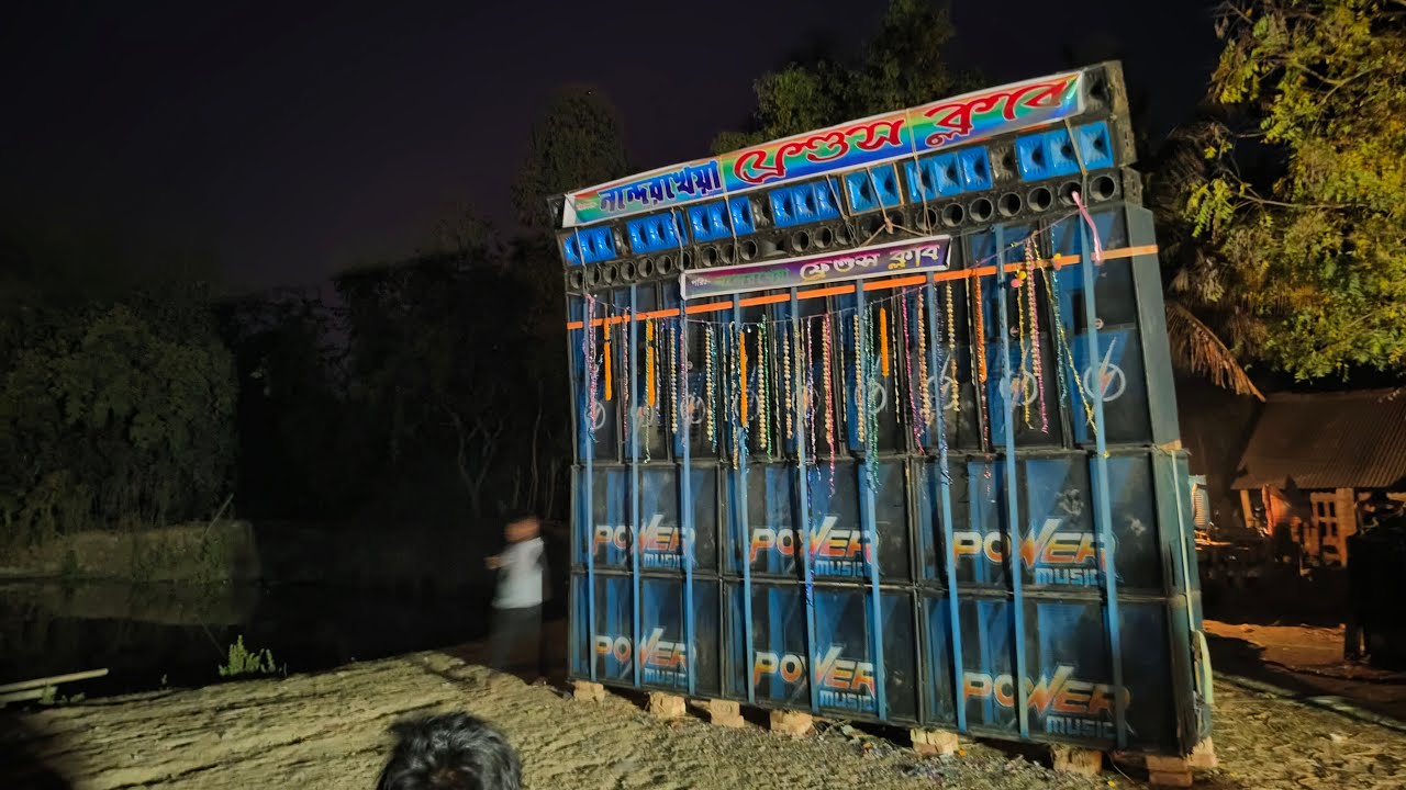 POWER MUSIC 🔥 সরাসরি নন্দের খেয়া থেকে