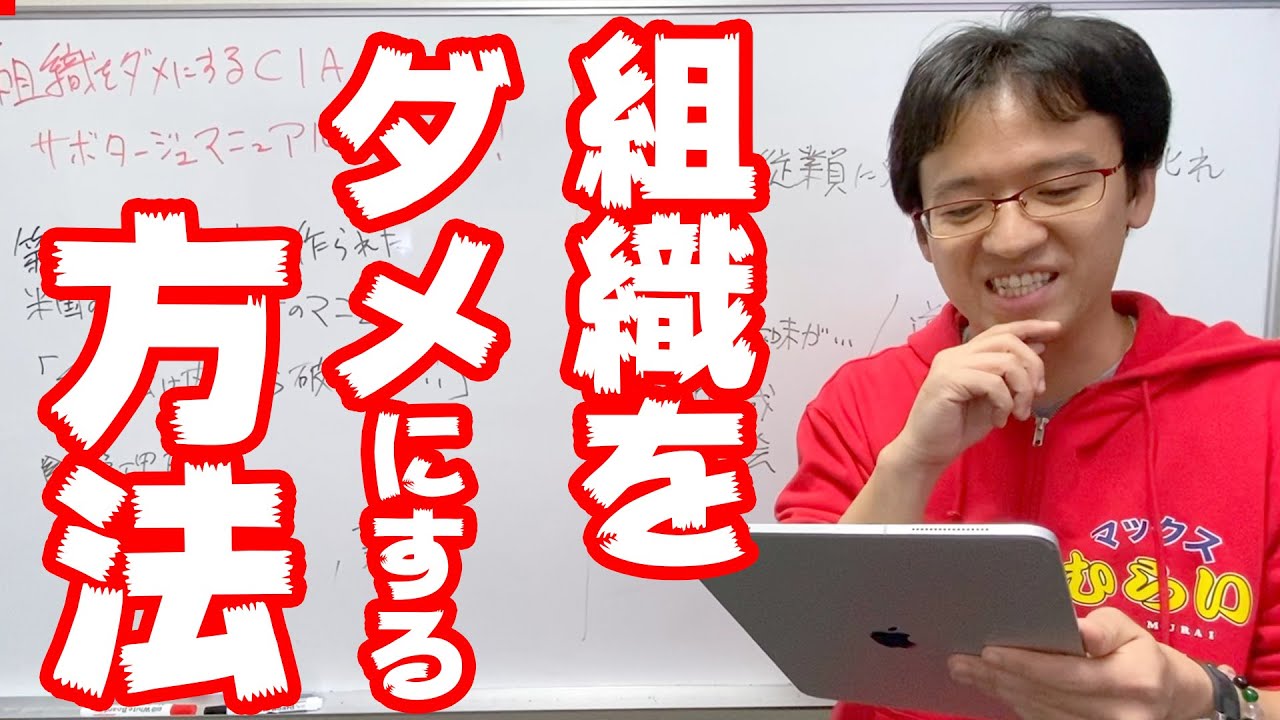 組織をダメにする人の特徴を解説します