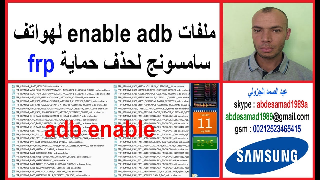 ملفات enable adb لهواتف سامسونج لحذف حماية frp (الجزء الثالث)