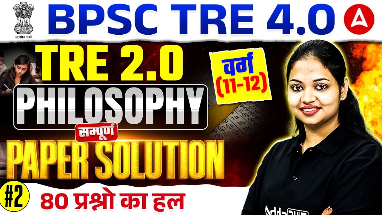 BPSC TRE 4.0 Philosophy | BPSC TRE 2.0 Varg (11-12) Philosophy Previous Year Paper Solution