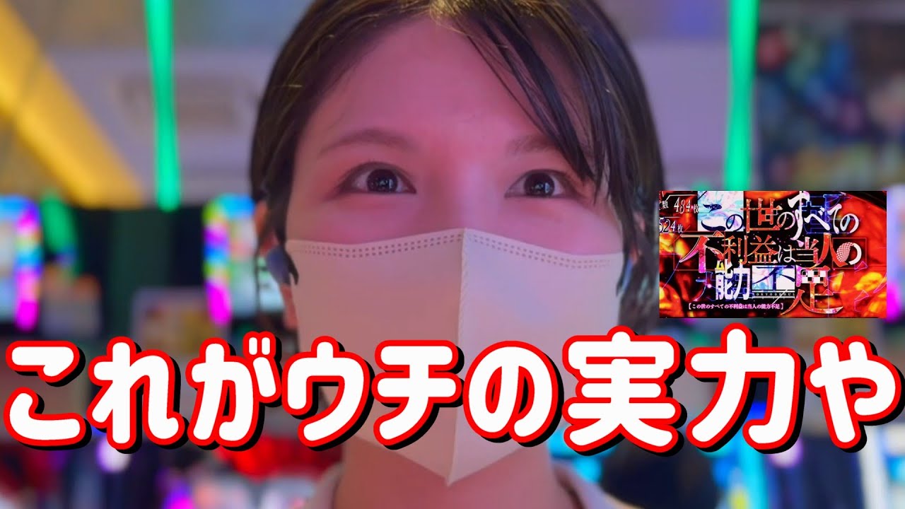 ヒキ覚醒【L東京喰種】まさかのロンフリ&hellip;⁉︎ 今日はヤレる気がしたんだ&hellip;！バイツしまくりコンプリートたのまい！！　766ﾋﾟﾖ