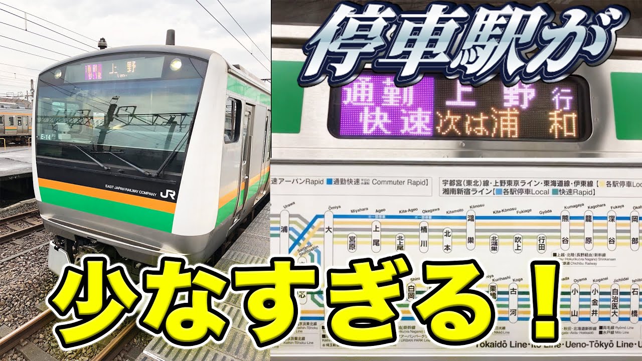 特急停車駅も通過する通勤快速に乗ってきた。