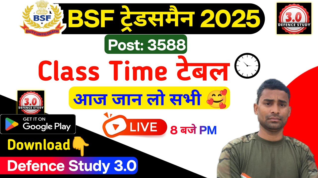 Live BSF Tradesman BIG Update Today || BSF Tradesman Online Class Time Table 2025 || BSF Live