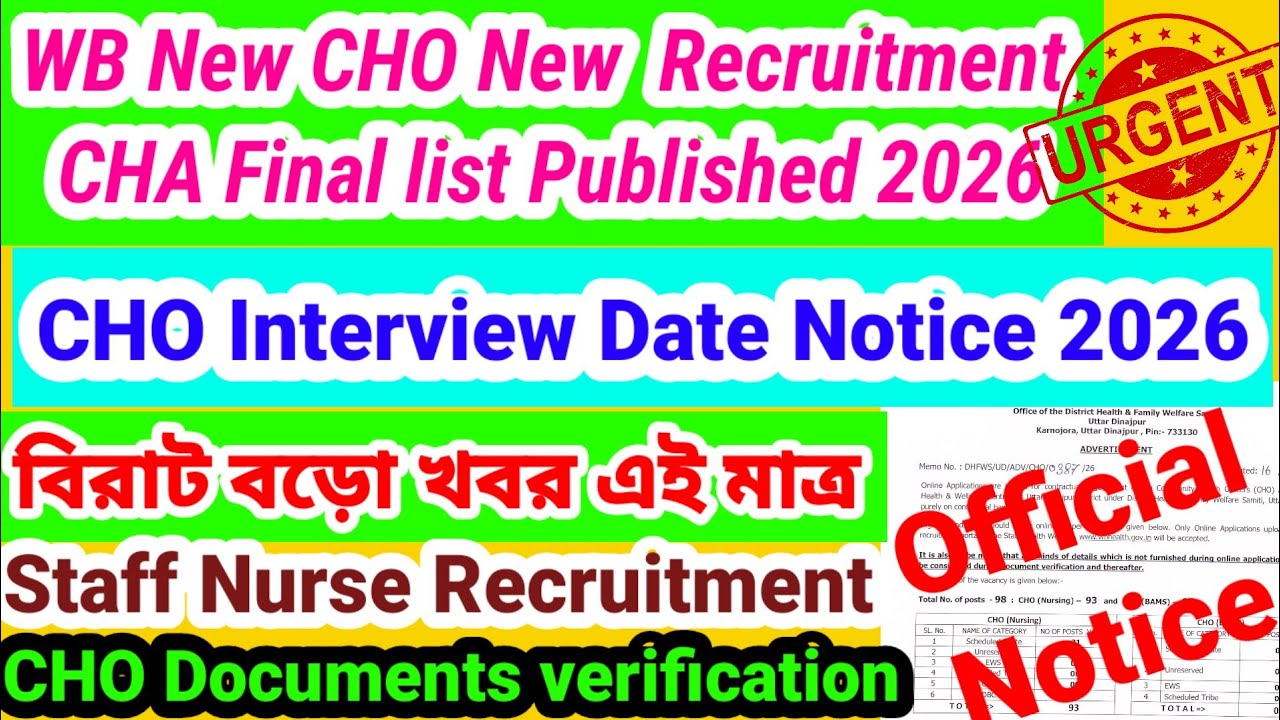 💥📌WB CHO/Staff Nurse / CHA Recruitment Notice 💥📌CHO Interview / Documents verification notice 👆👆