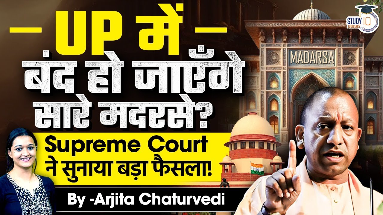 Supreme Court's Big Decision On Madrasas | Will Madrassas Of Uttar Pradesh will&nbsp;get&nbsp;Closed?