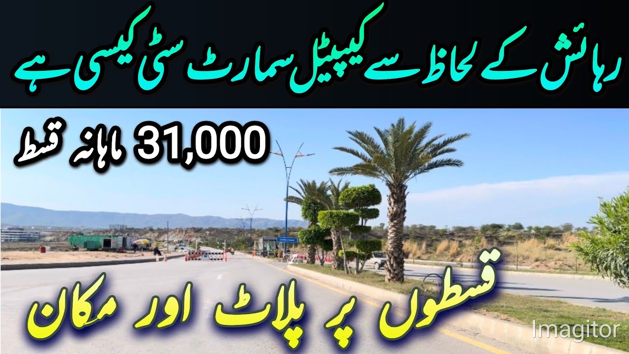 stolica inteligentnego miasta islamabad | #społeczeństwo | #mieszkaniowy | #rawalpindi | #islamab...