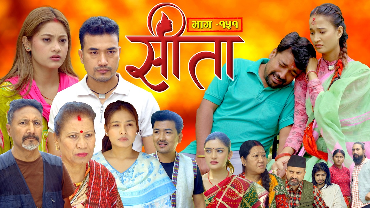 Sita -