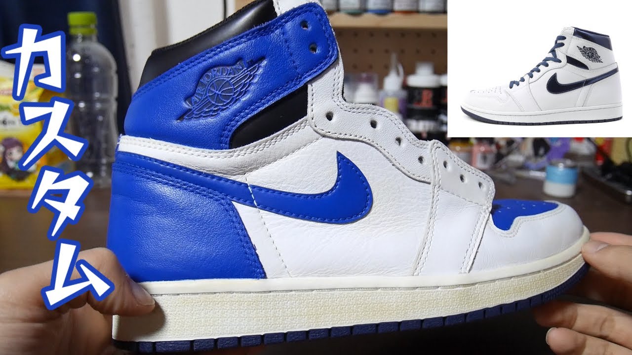 TRAVIS×FRAGMENT×JORDAN 1の元ネタ カスタム