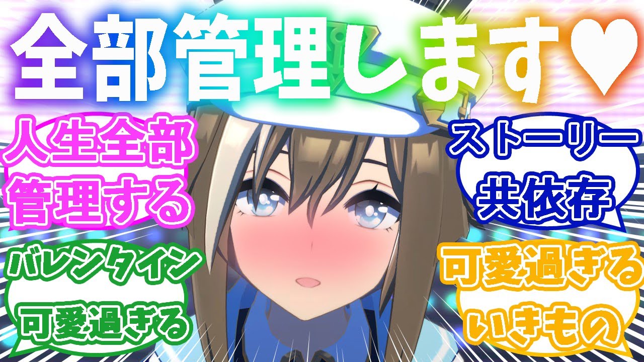 シュヴァルにメロメロなトレーナーの反応集【ウマ娘】【ウマ娘プリティーダービー】【シュヴァルグラン】