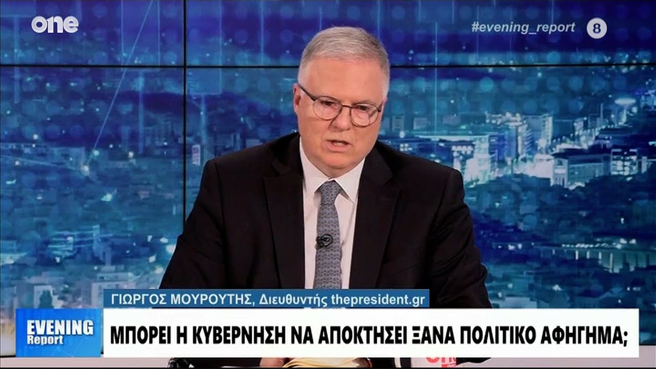 Μουρούτης: Έχει προσωπικά χαρακτηριστικά η κόντρα Γεωργιάδη – Δένδια – Υπάρχει κόπωση στην κυβέρνηση