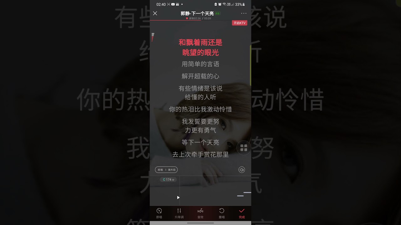 Xia yi ge tian liang (KTV) - 下一个天亮 -  Claire Kuo