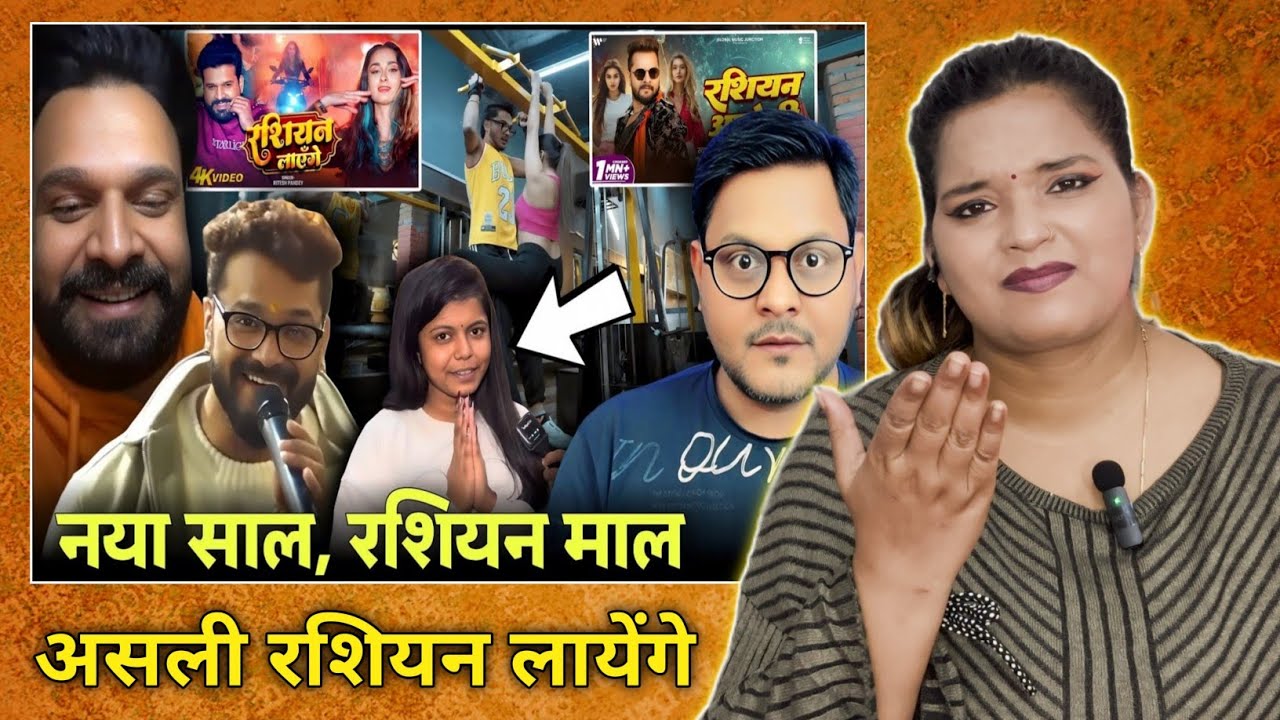 Ritesh Pandey ने रसियन नचना दिया,अब Khesari Lal Yadav की बारी है😲 Shivani Singh | Jhand G | REACTION