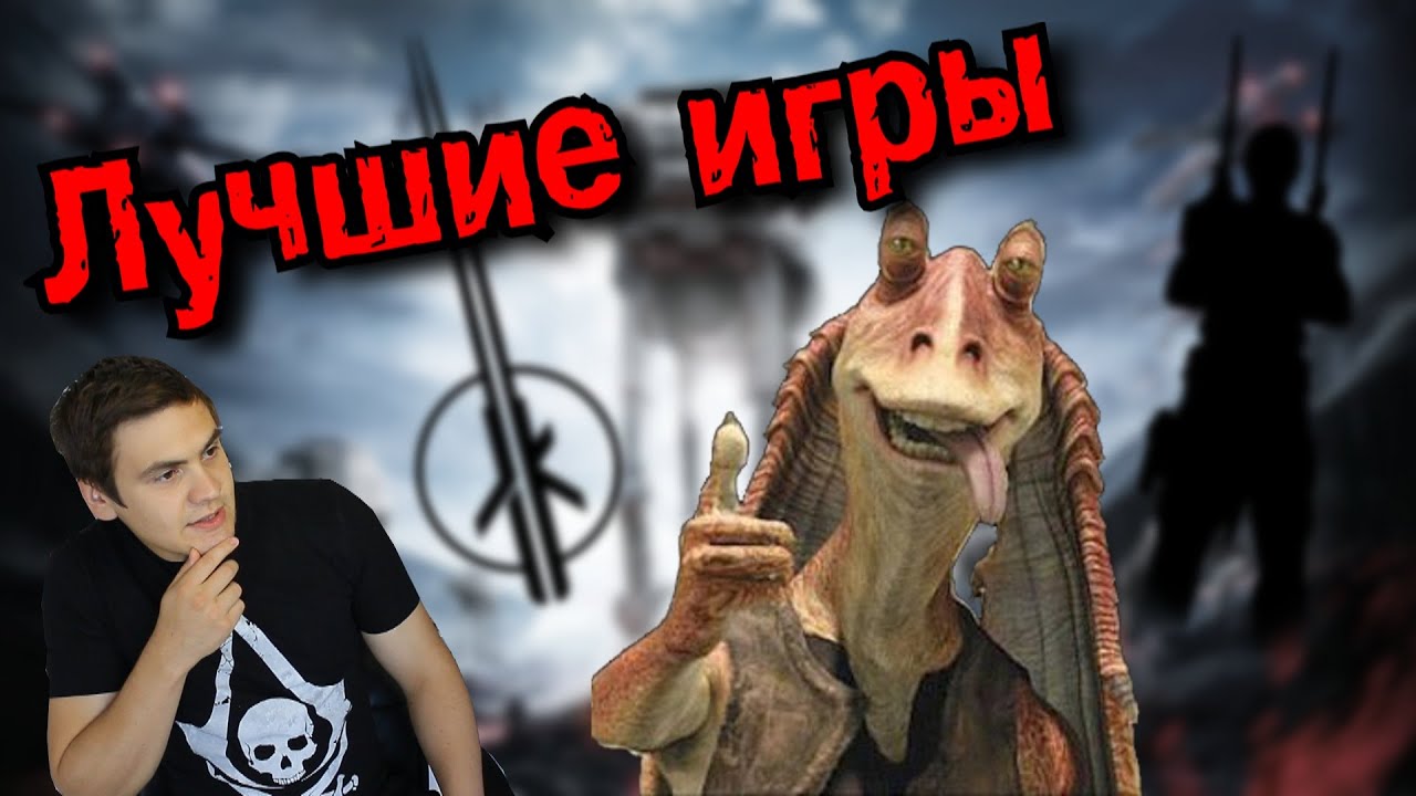 ЛУЧШИЕ ИГРЫ ПО STAR WARS (личное мнение)
