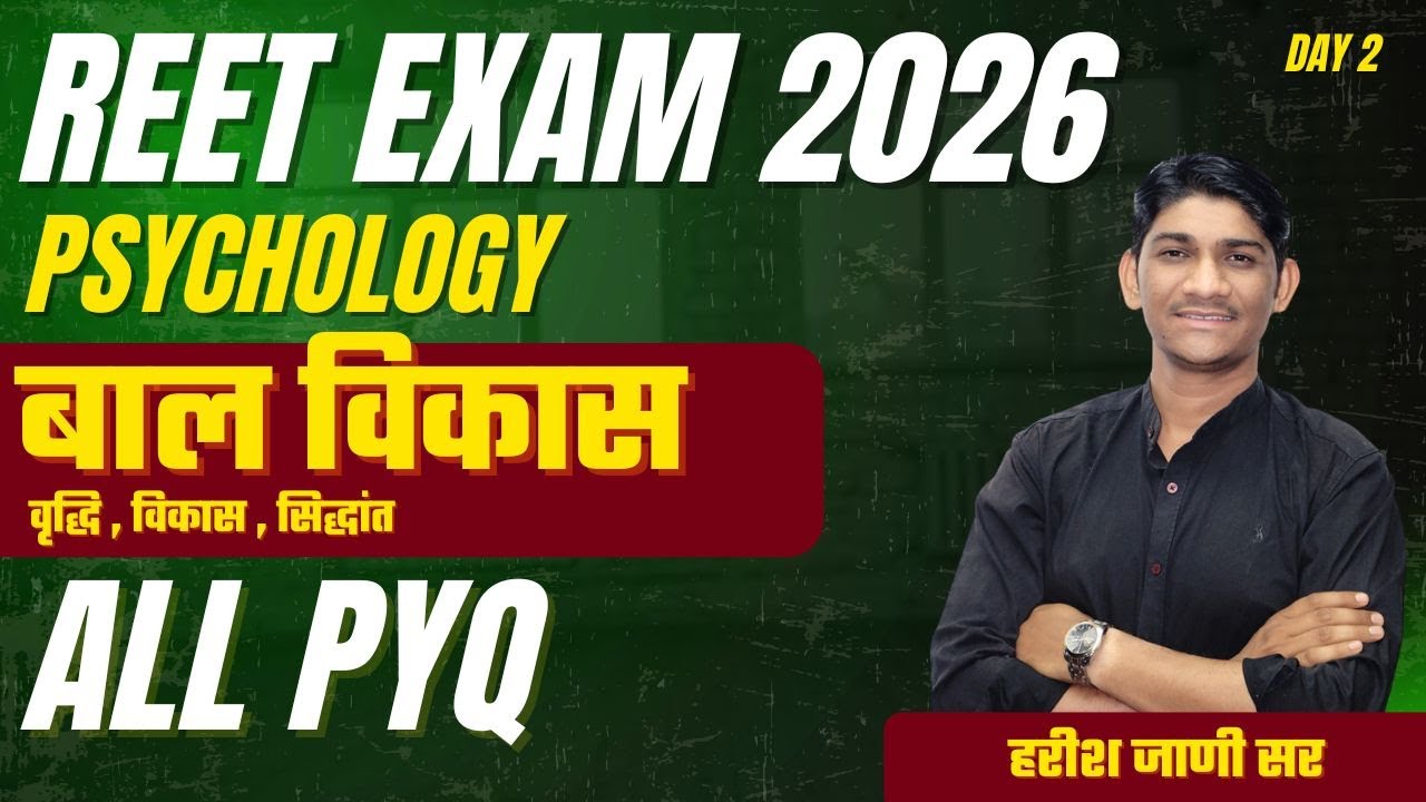 REET Mains Psychology Class 2026 | बाल विकास | All PYQ's | Top MCQ's | #reet #3rdgrade #psychology