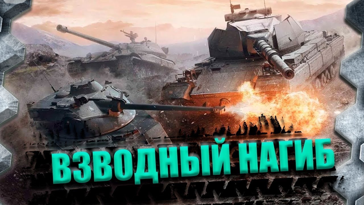 ___MAXSIMUS___ Взводные бои со стримером - чего ?
